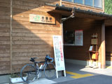 古里駅